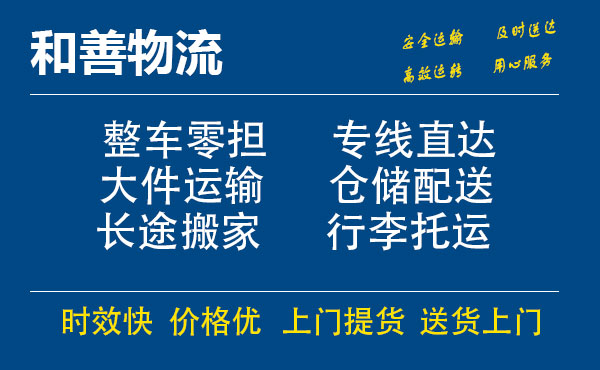 苏州工业园区到灵台物流专线,苏州工业园区到灵台物流专线,苏州工业园区到灵台物流公司,苏州工业园区到灵台运输专线